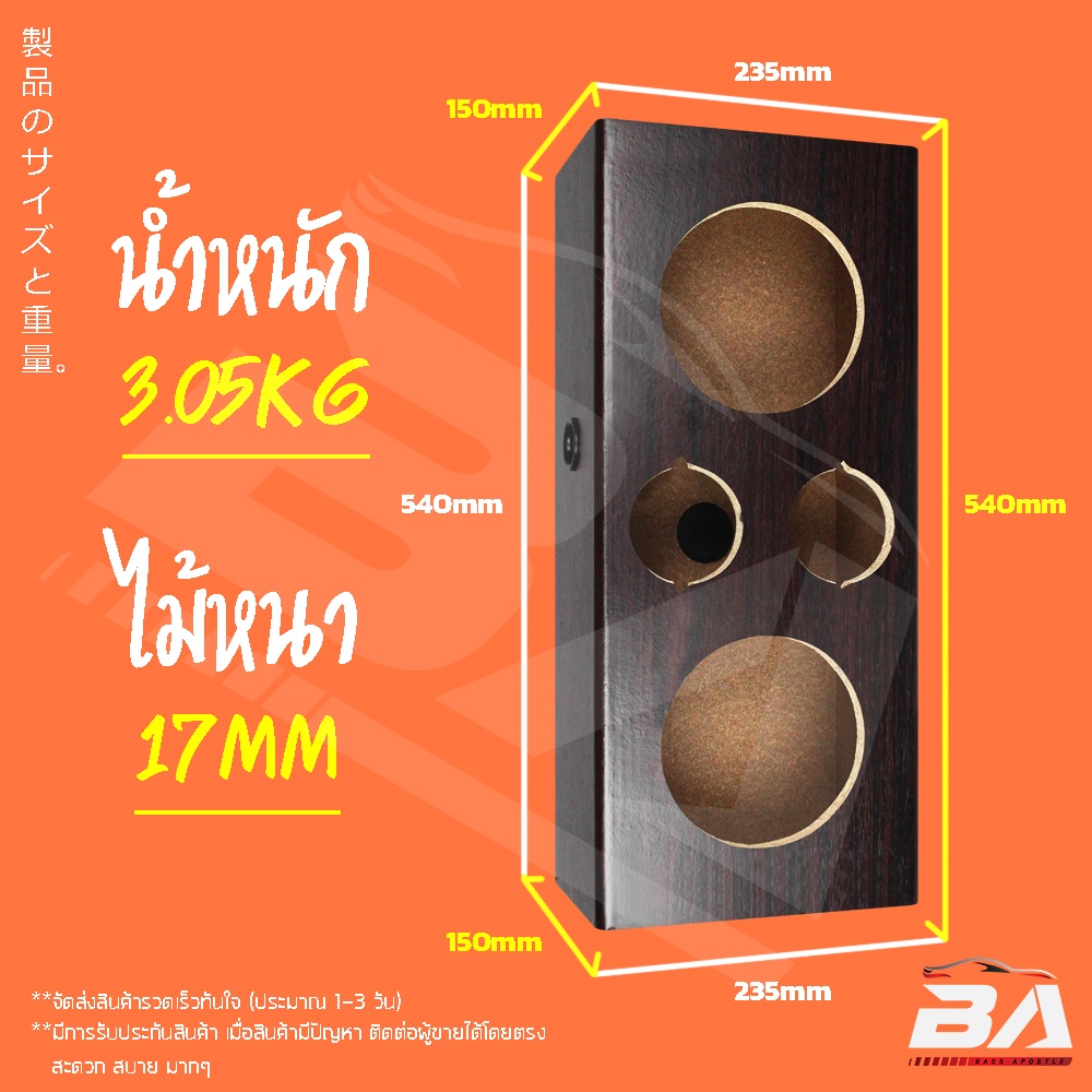 ba-sound-ตู้ลำโพงเปล่า-6-5นิ้ว-ตู้ลำโพงใส่-ลำโพง-6-5-นิ้ว-กับ-ทวิตเตอร์-4-นิ้ว-ba-6603-ตู้ลำโพงรถยนต์-ตู้ลำโพงบ้าน