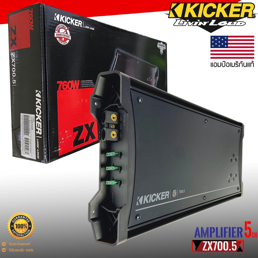 Kicker รุ่นZX700.5 ZX Series สุดยอดพาวเวอร์แอมพลิฟายเออร์ 5แชนเนลตัว