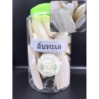 ลิ้นทะเลชิ้น ขนาด 100g,200g กระดองปลาหมึก อาหารนก คละไซส์ บรรจุถุงซิปล็อค Cuttlebone 海螵蛸