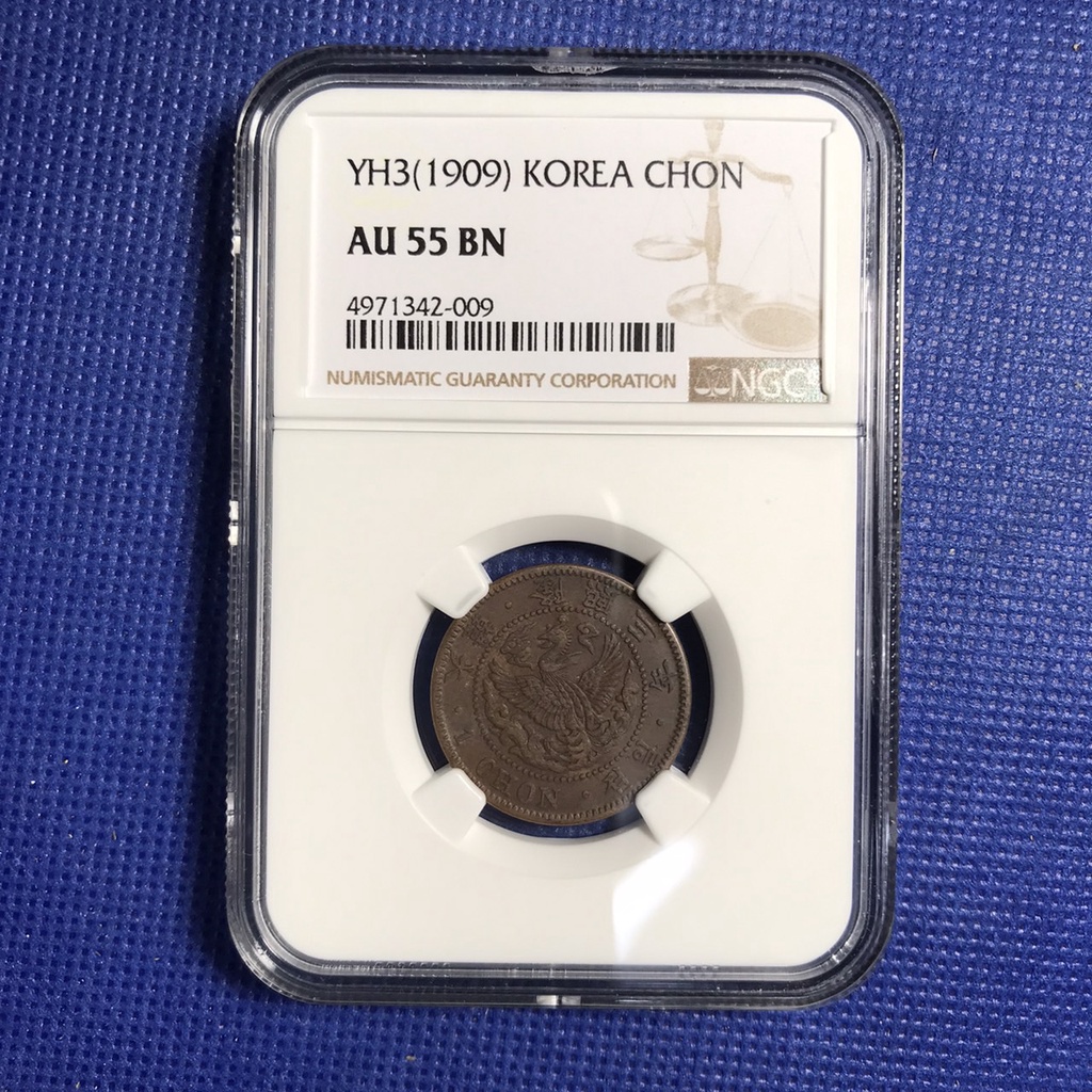 เหรียญทองแดง-ปี1909-yh3-korea-1-chon-ngc-au55bn-เหรียญเกรด-เหรียญต่างประเทศ-เหรียญสะสม-เหรียญหายาก