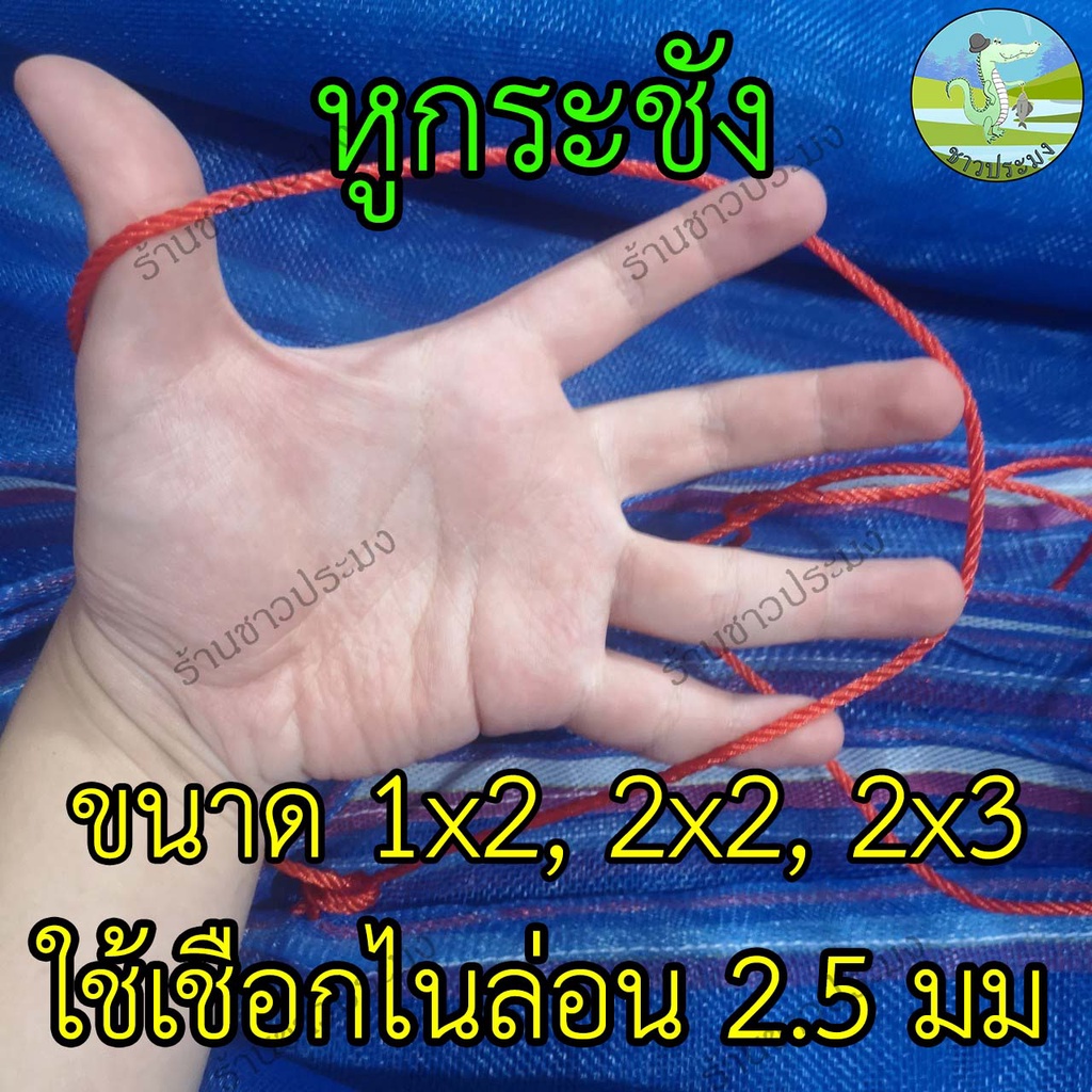 กระชังน้ำ-3x4x1-8-เมตร-กระชังเลี้ยงปลา-กระชังปลา-กระชังกุ้ง-กระชังกบ-กระชังเลี้ยงกบ-พร้อมใช้งาน-สำหรับเลี้ยงในน้ำ