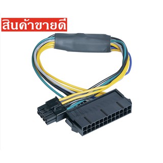 ภาพหน้าปกสินค้า24 Pin to 8 Pin ATX PSU Power Adapter Cable Compatible with DELL Optiplex 3020 7020 9020 Precision T1700 12-inch(30cm) ซึ่งคุณอาจชอบราคาและรีวิวของสินค้านี้