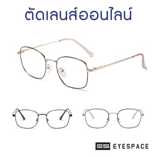 EYESPACE กรอบแว่น ตัดเลนส์ตามค่าสายตา FR017
