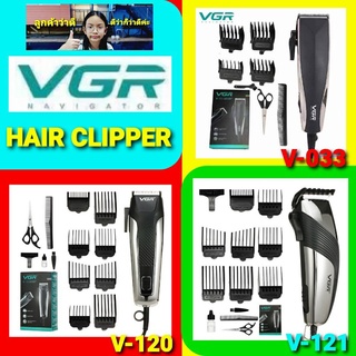 ภาพหน้าปกสินค้าcholly.shop VGR รุ่นV-033 / V-120 / V-121 / แบตตาเลี่ยนตัดผม แบตตาเลี่ยนแบบมีสาย  แกะลาย กันขอบ อุปกรณ์ครบเซต ที่เกี่ยวข้อง