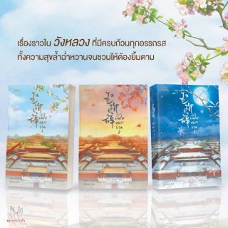 บันไดหยกงาม​ เล่ม​ 1-3