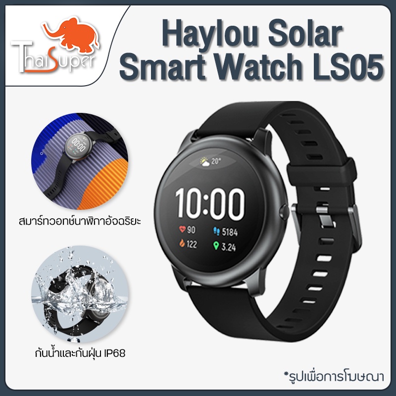 ภาพหน้าปกสินค้าHaylou LS05 / LS13 GST Smart Watch สมาร์ทวอทช์ นาฬิกา สมาร์ทวอทช์ นาฬิกาอัจฉริยะ รับรองภาษาไทย จากร้าน thaisuperbrand บน Shopee