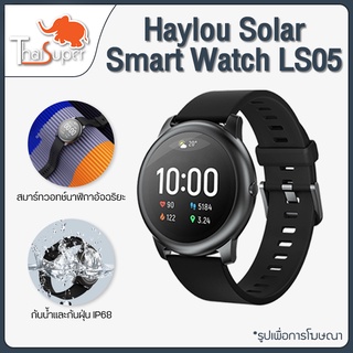 ภาพขนาดย่อของภาพหน้าปกสินค้าHaylou LS05 / LS13 GST Smart Watch สมาร์ทวอทช์ นาฬิกา สมาร์ทวอทช์ นาฬิกาอัจฉริยะ รับรองภาษาไทย จากร้าน thaisuperbrand บน Shopee