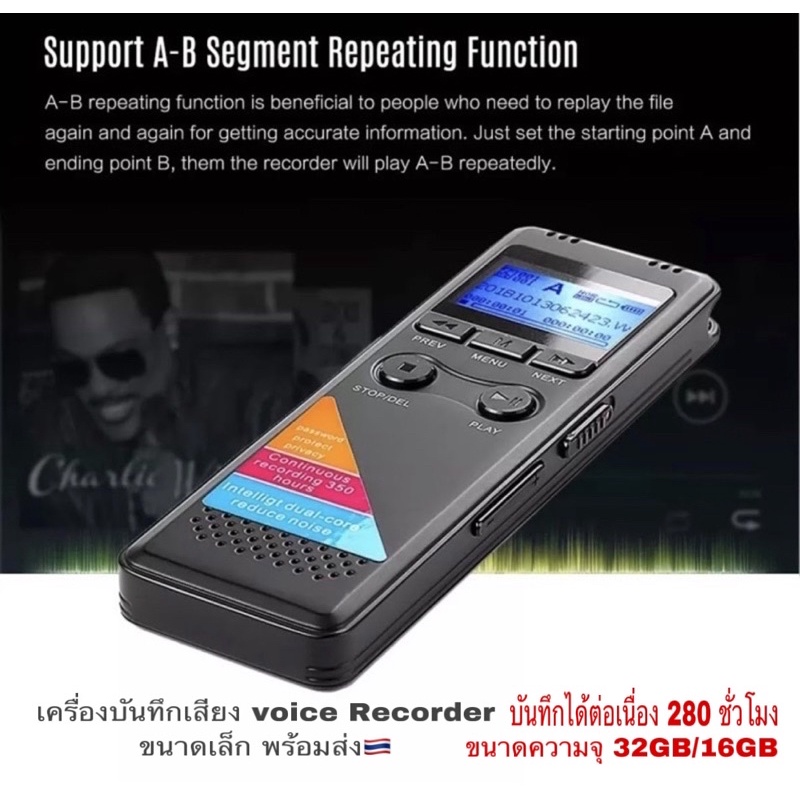 ภาพหน้าปกสินค้าเครื่องบันทึกเสียง/เครื่องอัดเสียง voice Recorder ความจุ 32GB/16GB ขนาดเล็ก บันทึกได้ชัดเจน ใช้งานง่าย พร้อมส่ง