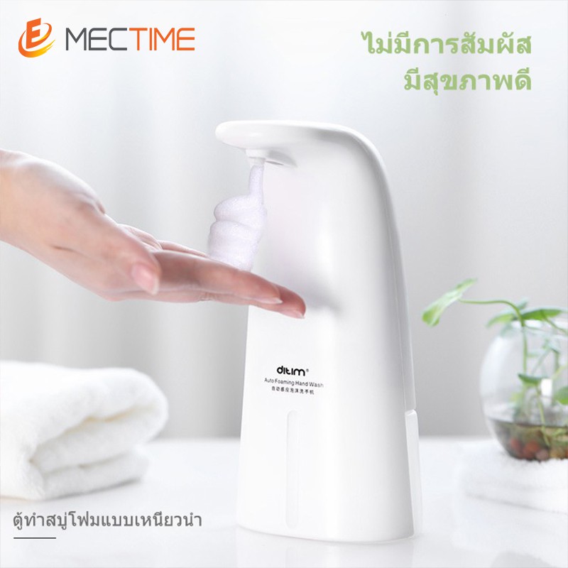 เครื่องจ่ายสบู่โฟมแบบเหนี่ยวนำ-การล้างโทรศัพท์มือถืออัตโนมัติ-เครื่องจ่ายสบู่-เครื่องจ่ายสบู่อัตโนมัติ-การทำความสะอาดโฟม-induction-foam-soap-dispenser-automatic-mobile-phone-wash-soap-dispenser-automa