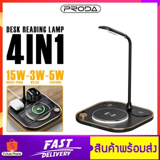 โคมไฟตั้งโต๊ะ รุ่น PD-X3 แท่นชาร์จไร้สาย LED โคมไฟ แท่นชาร์จแม่เหล็ก ชาร์จมือถือได้ โคมไฟเด็กหอ โคมไฟอ่านหนังสือ