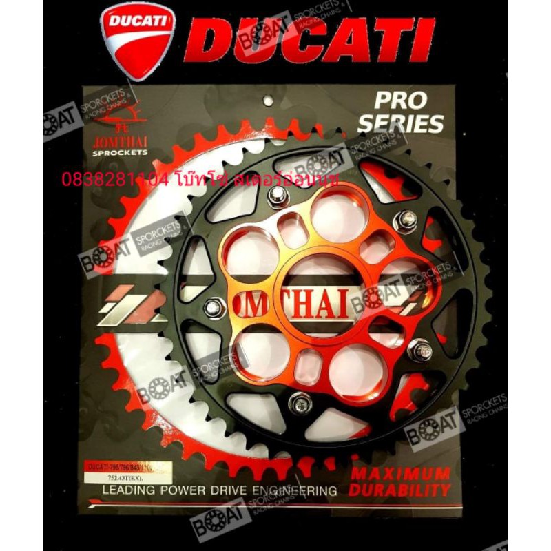 สเตอร์หลัง Ducati Monster796 Hyper796 Hyper821/939 streetfihter848 ของ ...