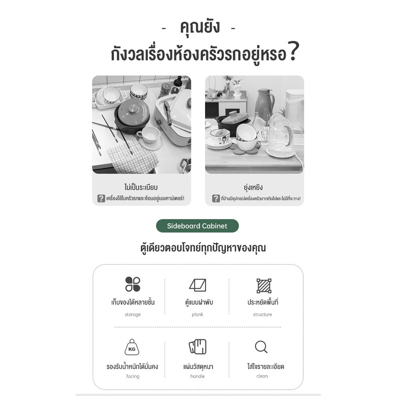 ชั้นวางของในครัว-ตู้เก็บของในครัว5-4-3ชั้น-ชั้นวางอเนกประสงค์-ประหยัดพื้นที่-สามารถวางไมโครเวฟ-modern-พร้อมประตูตู้ใส