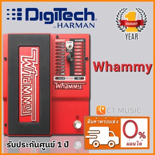 ภาพหน้าปกสินค้าDigitech Whammy เอฟเฟคกีตาร์ ที่เกี่ยวข้อง