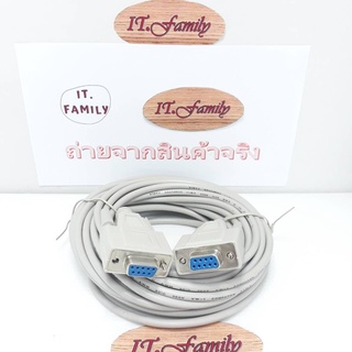 สายสัญญาณ DB 9 เมีย-เมีย CABLE Serial  F-F สายยาว 10 เมตร (ออกใบกำกับภาษีได้)