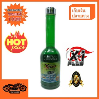 น้ำยาเติมหม้อน้ำเอ็กซ์พลัส X-PLUS COOLANT 450 ml.