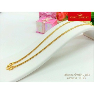 สร้อยคอ-เครื่องประดับสินค้าคุณภาพจากเศษทองคำเยาวราช-คุ้มเกินราคา
