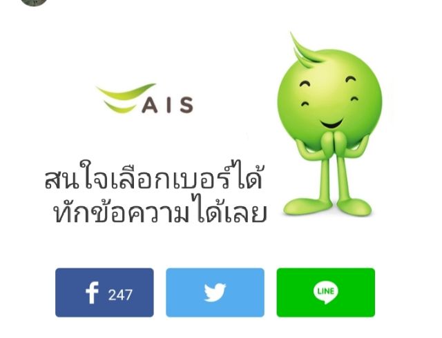 ภาพหน้าปกสินค้าซิมเน็ตAISราคาเน็ตถูกความเร็ว4Mbpsไม่ลดสปีดจำกัด30gb จากร้าน yut252 บน Shopee