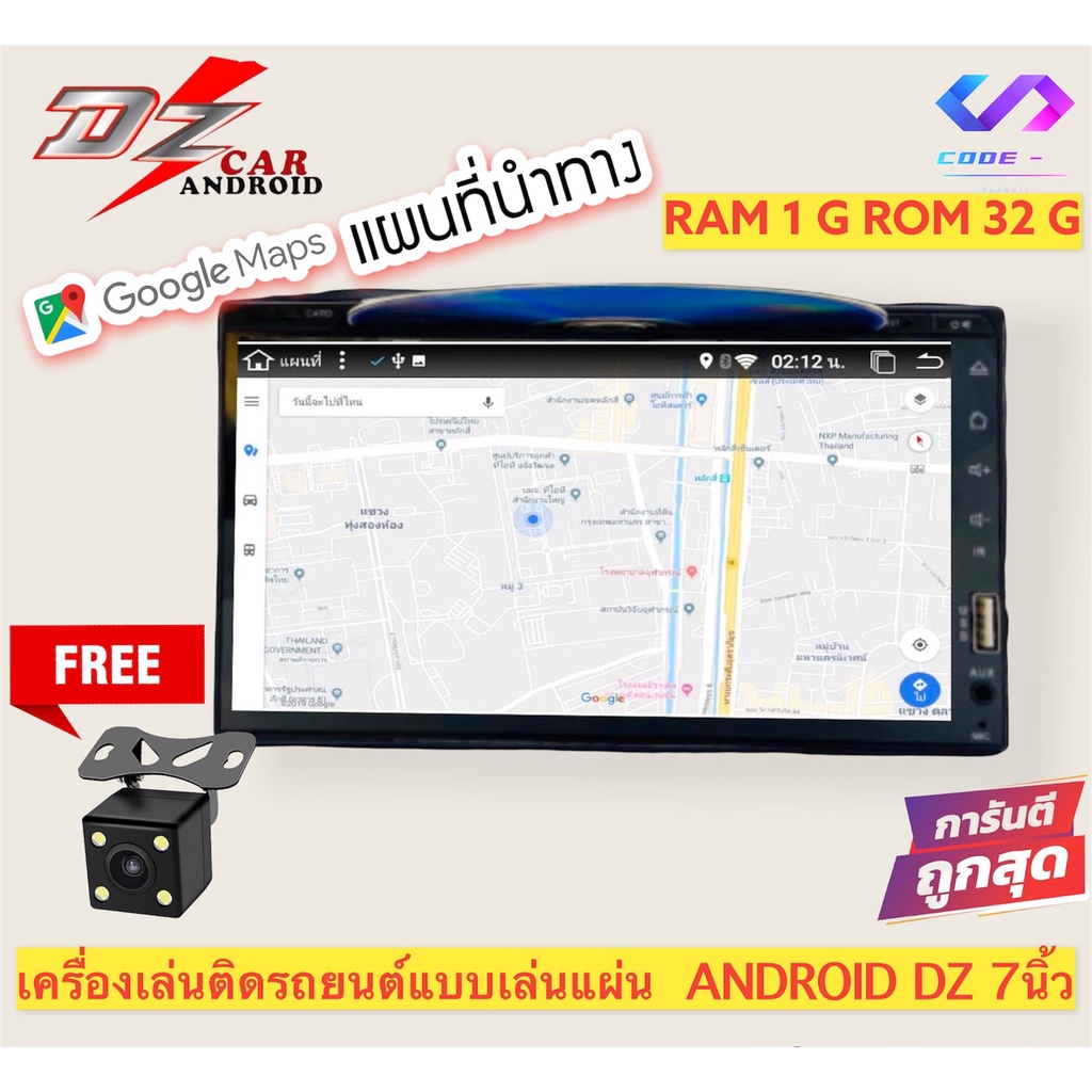 พร้อมจัดส่ง-วิทยุติดรถยนต์แบบเล่นแผ่น-android-dz-7นิ้ว-รุ่น-6090t3-พร้อมกล้องถอยหลัง-ราคาถูก