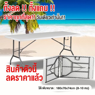 สินค้า โต๊ะปิกนิค โต๊ะพับสนาม อเนกประสงค์ ใช้มาแคมป์ปิ้ง พกพาง่าย Outdoor Folding Table