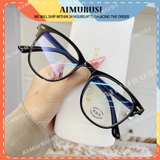 (AIMURUSI) 【รองรับการขายส่ง】แว่นตา กรอบใส ป้องกันแสงสีฟ้า สไตล์เกาหลี สําหรับนักเรียน ออนไลน์ เทรนด์ใหม่ ใส่ได้กับสายตาสั้น