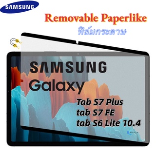 ฟิล์มกระดาษ Magnetic Paperlike Film Samsung Tab S7 FE 12.4/Tab S6 Lite 10.4 / S7 / Tab S7 Plus Removable แม่เหล็กรุ่น