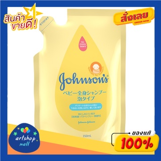 Johnsons Baby Top to Toe Self Foaming Bath 350 ml refill