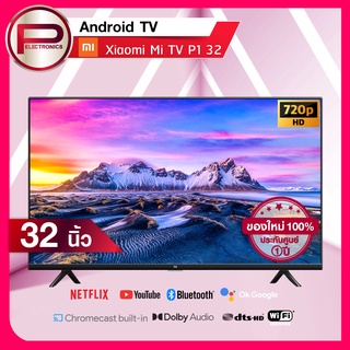 สินค้า Xiaomi Mi TV P1 32 นิ้ว  Android TV คมชัดระดับ HD รองรับ Netflix / Youtube /  Google Assistant ประกันศูนย์ไทย