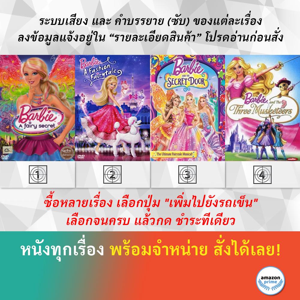 dvd-ดีวีดี-การ์ตูน-barbie-a-fairy-secret-barbie-a-fashion-fairytale-barbie-and-secret-door-the-three-musketeers