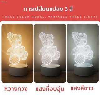 สปอตสินค้าโคมไฟตั้งโต๊ะ3D 3สี โคมไฟกลางคืน ตกแต่งห้องนอน กำลังไฟ กล่องของขวัญ ของขวัญวันเกิด โคมไฟหัวเตียง