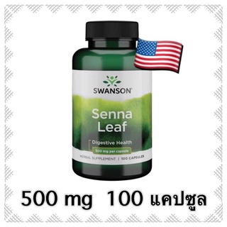 senna leaf มะขามแขก 500 mg 100 แคปซูล บรรเทา ท้องผูก ยาาระบาย