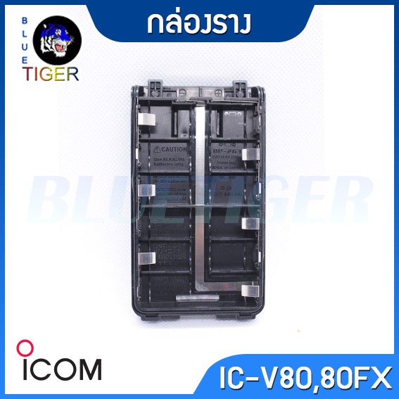 กล่องรางวิทยุสื่อสาร-icom-icv80-80fx-86fx