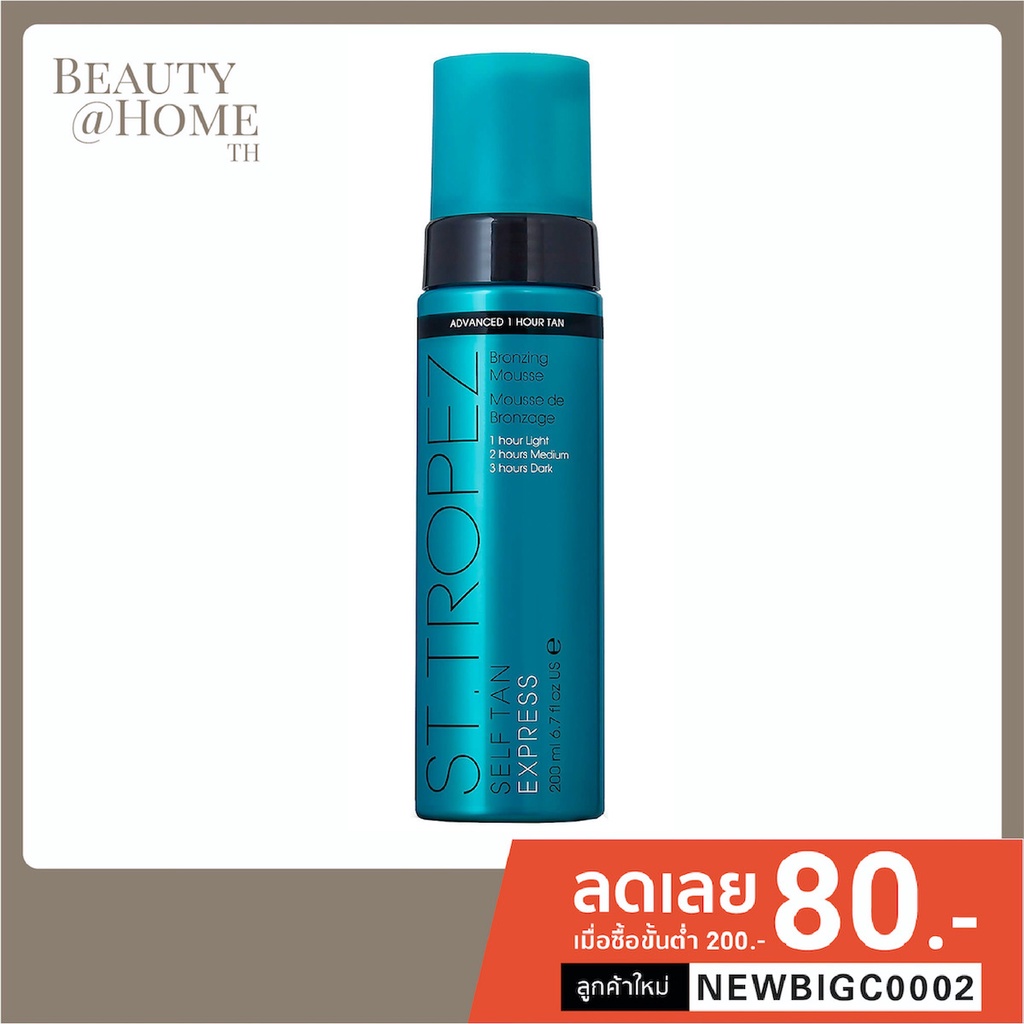 *พร้อมส่ง* St. Tropez Self Tan Express Bronzing Mousse 200ml Shopee