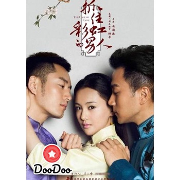 ซีรีย์จีน-dvd-ขังใจไว้ด้วยรัก-the-cage-of-love-ดีวีดี-series