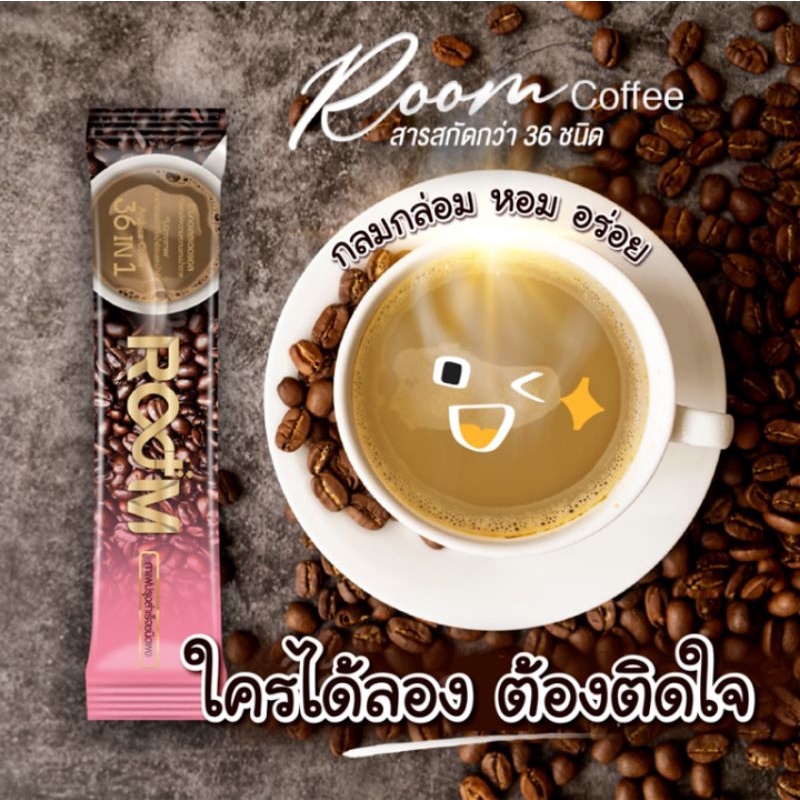 พร้อมส่ง-กาแฟไม่ใส่น้ำตาล-กาแฟroom-coffee-กาแฟเพื่อสุขภาพ