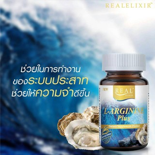 ภาพขนาดย่อของภาพหน้าปกสินค้าREAL Elixir L-Arginine / เรียล อีลิคเซอร์ แอล-อาร์จีนีล จากร้าน ranbancream บน Shopee ภาพที่ 3