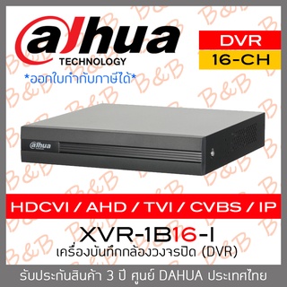 DAHUA เครื่องบันทึกกล้องวงจรปิด DH-XVR1B16-I (16 CH) BY BILLION AND BEYOND SHOP