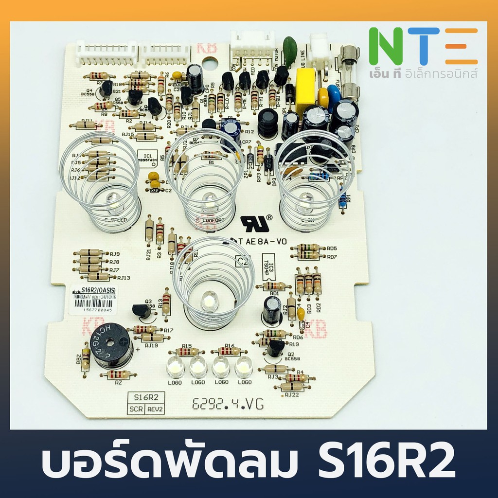 Hatari แผงวงจรพัดลม S16R2 สำหรับ HT-S16R2 | Shopee Thailand