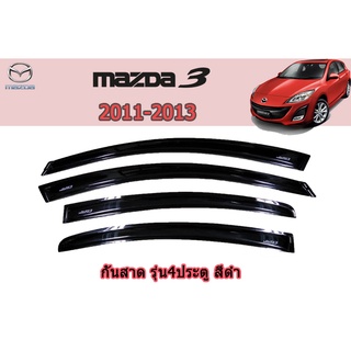 ภาพหน้าปกสินค้ากันสาด/คิ้วกันสาด มาสด้า3 2011-2013 Mazda3 2011-2013 กันสาด mazda3 2011 2012 2013 สีดำ ที่เกี่ยวข้อง