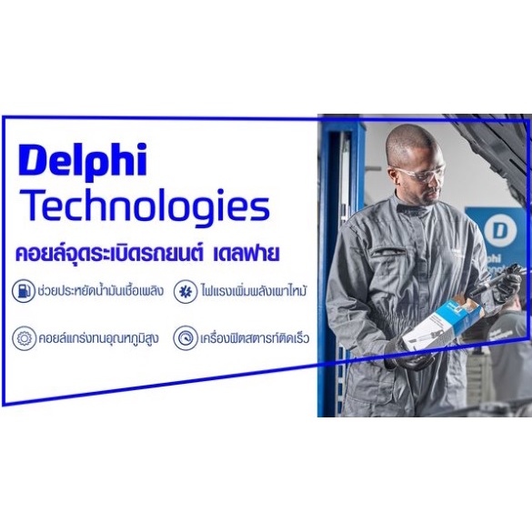 คอยล์หัวเทียน-คอยล์จุดระเบิด-delphi-เดลฟาย-สำหรับรถฮอนด้า-honda-city-jzaa-หลัง-ยาว-idsi-ปี-03-05
