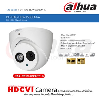 DAHUA HDCVI IR Eyeball Camera กล้องวงจรปิด 5 ล้านพิกเซล รุ่น HAC-HDW1500EMP-A บิ้วไมค์รองรับบันทึกเสียง กันน้ำกันฝุ่นระดับ IP67