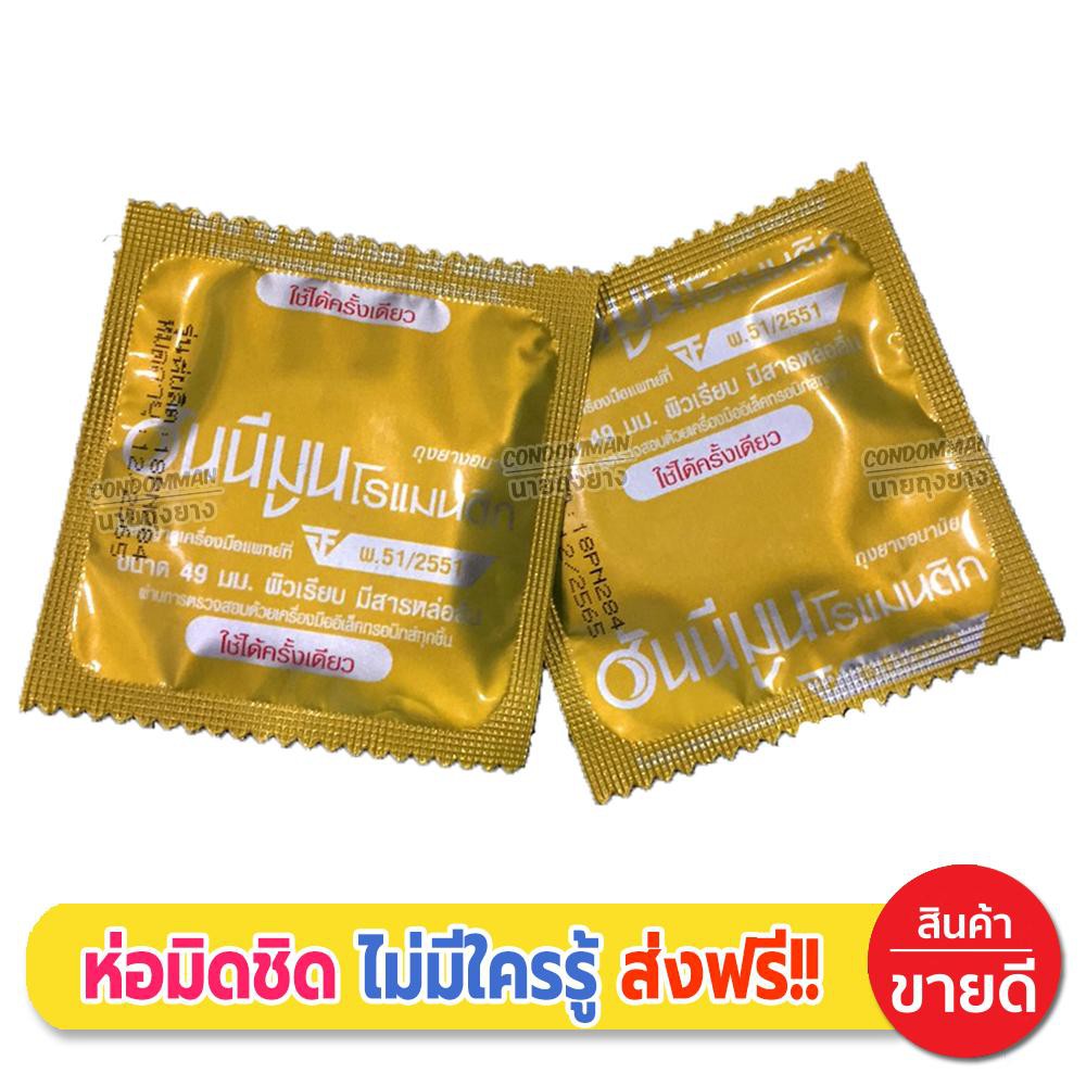 ถุงยางอนามัย-honeymoon-romantic-condom-ถุงยาง-ฮันนีมูน-โรแมนติก-ขนาด-49-มม-จำนวน-30-ชิ้น-คุณภาพดี-ราคาถูก