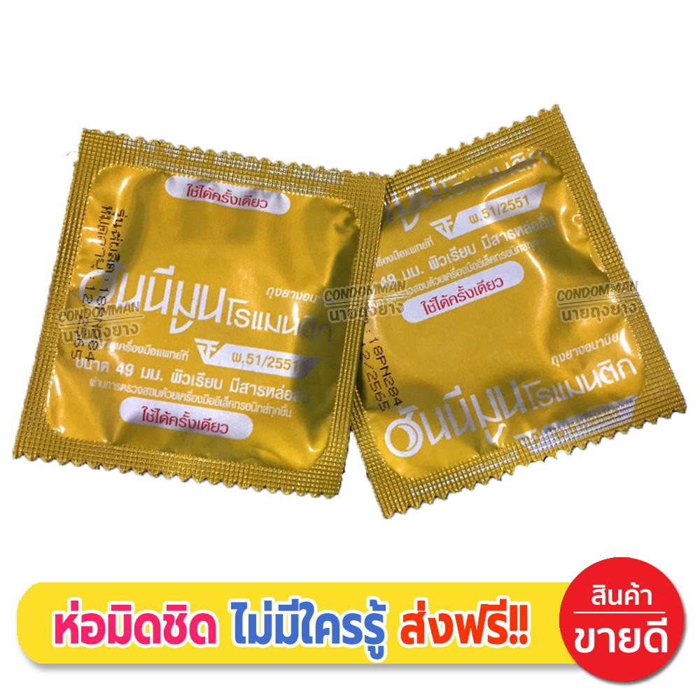 ถุงยางอนามัย-honeymoon-romantic-condom-ถุงยาง-ฮันนีมูน-โรแมนติก-ขนาด-49-มม-จำนวน-60-ชิ้น-คุณภาพดี-ราคาถูก