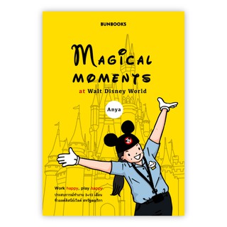 (หนังสือใหม่ มีตำหนิ) MAGICAL MOMENTS AT WALT DISNEY WORLD / Anya