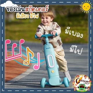 🛴 สกู๊ตเตอร์ และ รถขาไถ 2In1 (Balance Bike) ใช่ฝึกทักษะทรงตัว มีเสียงเพลง มีไฟ