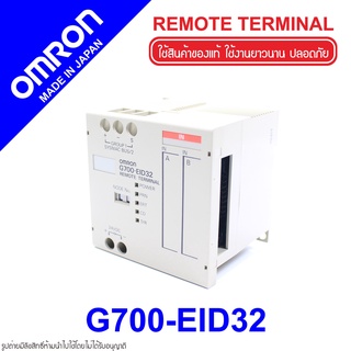 G700-EID32 OMRON G700-EID32 OMRON REMOTE TERMINAL OMRON PLC REMOTE TERMINAL G700-EID32 REMOTE TERMINAL OMRON