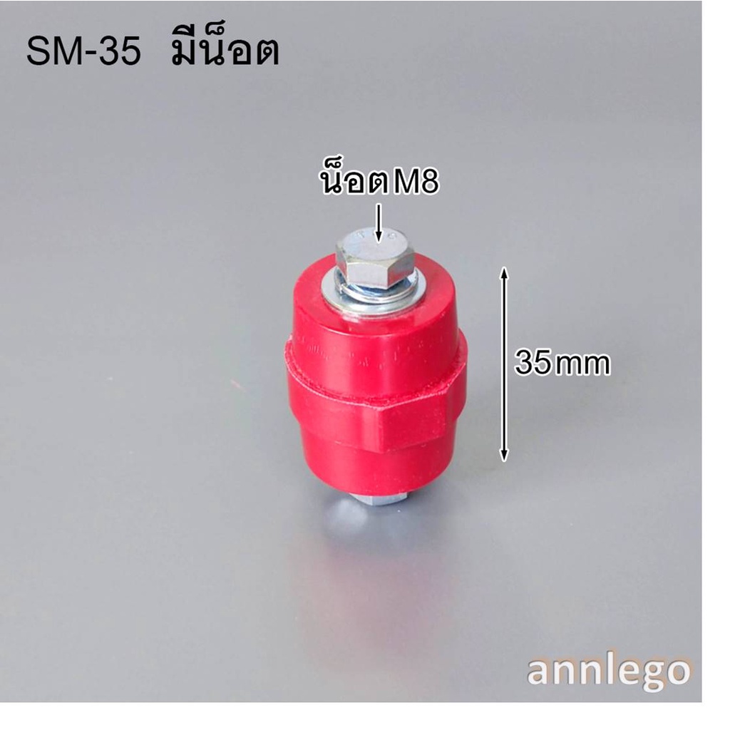 ลูกถ้วยบัสบาร์-สีแดง-รุ่น-sm-35-และ-sm-51