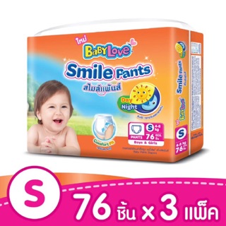 สินค้า แพมเพิส babylove