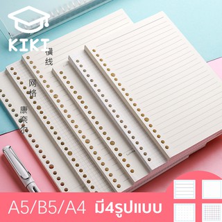 ภาพหน้าปกสินค้าKIKI 50แผ่น หลวมใบ โน๊ตบุ๊ค เติมเกลียว Binder ขนาดA5 A6 A4 มี4รูปแบบ กระดาษ 80g ซึ่งคุณอาจชอบสินค้านี้