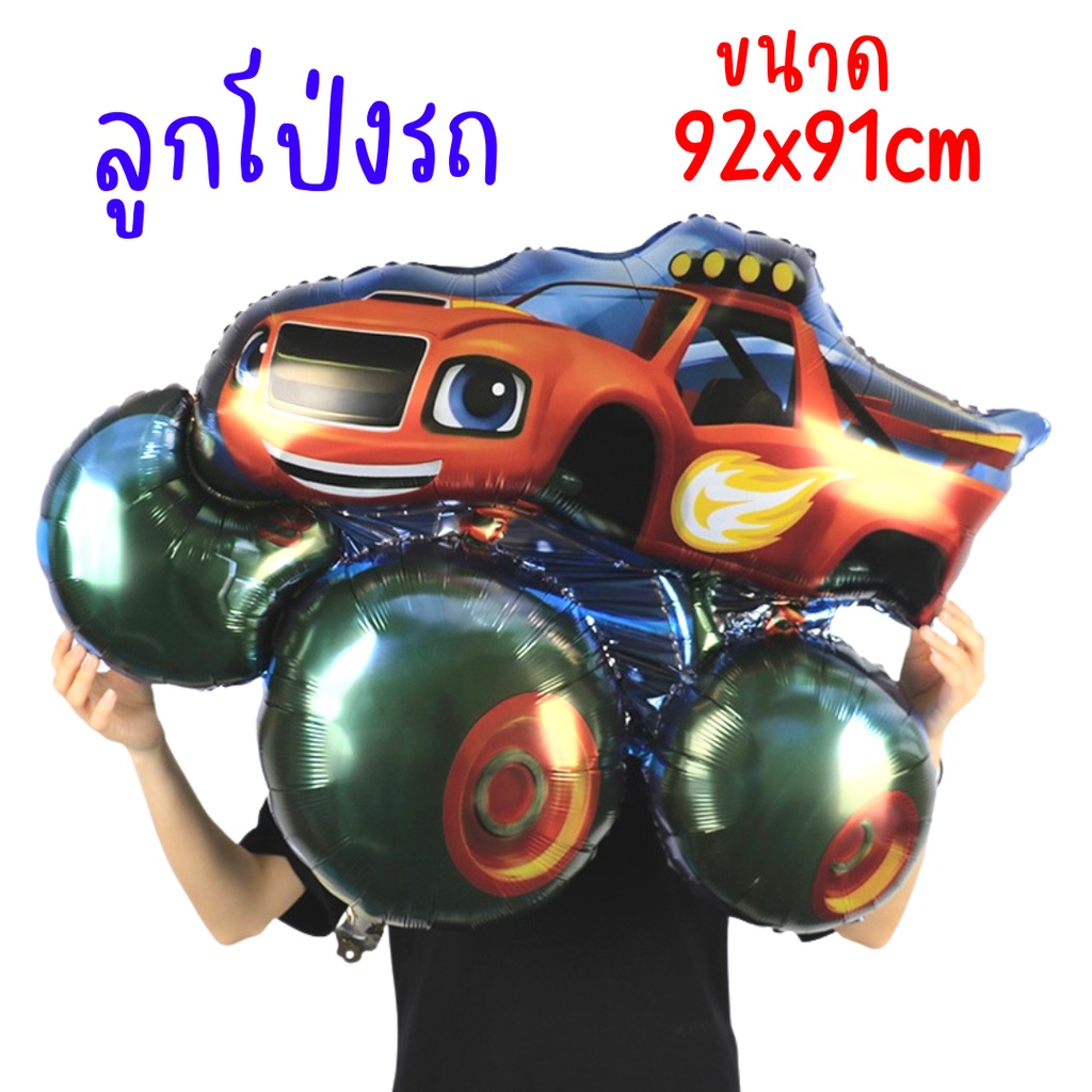 ลูกโป่งรถ-atv-blaze-truck-ขนาด-92-91cm