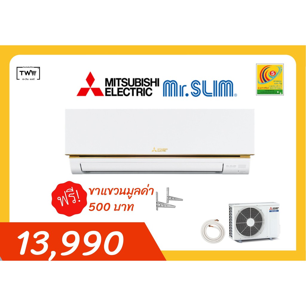 Mitsubishi Electric Mr Slim Econo Air Shopee Thailand